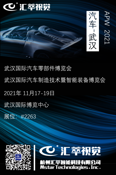 武漢汽車零部件博覽會0.2MP.png